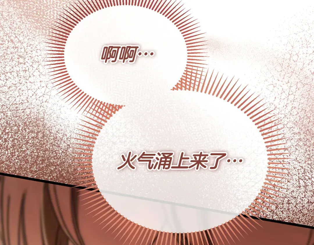 第89话 试探 第155页