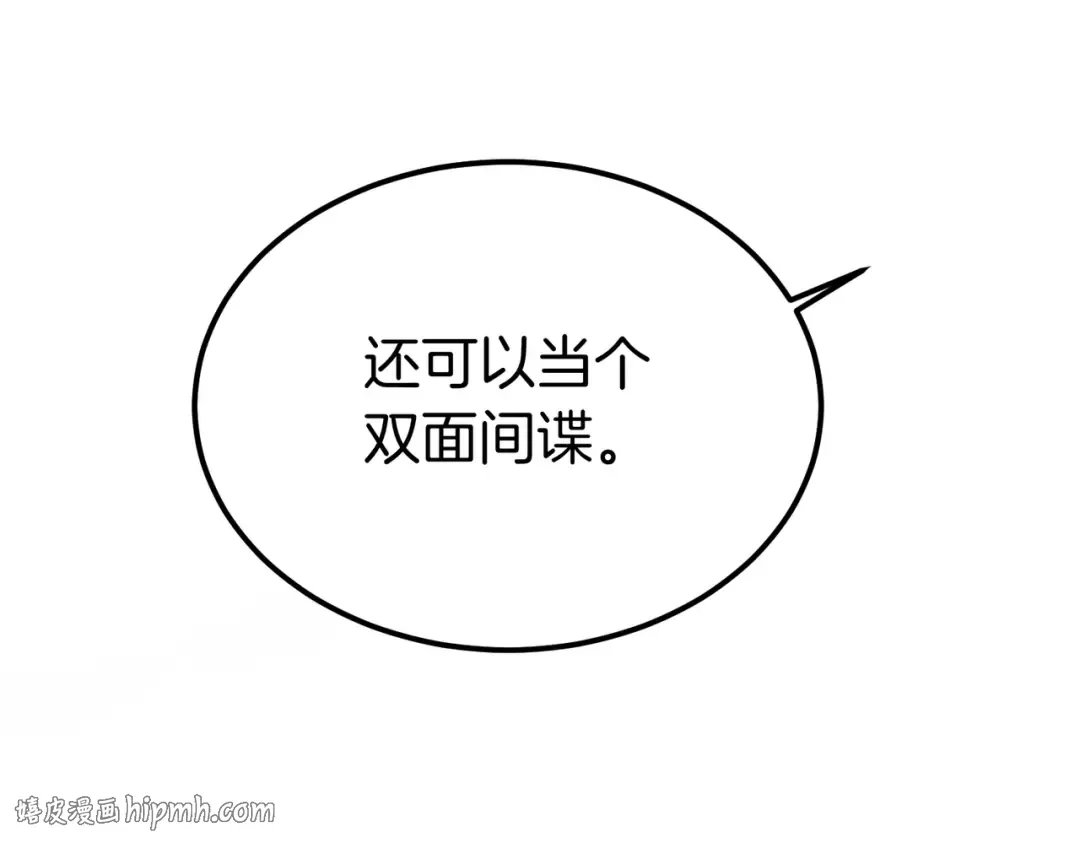 第89话 试探 第160页