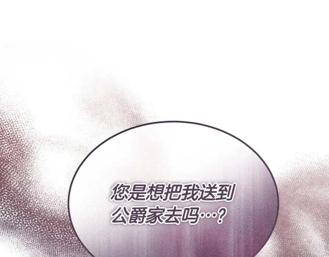 第89话 试探 第161页