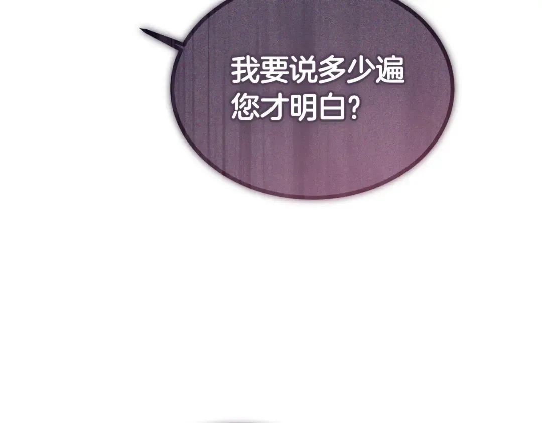 第89话 试探 第167页