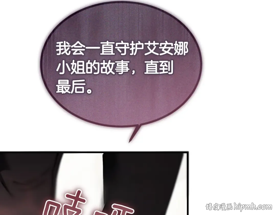 第89话 试探 第168页