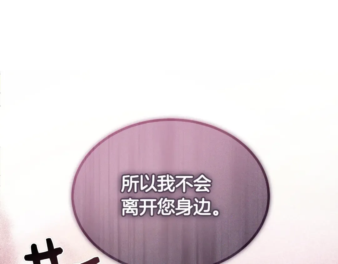 第89话 试探 第170页