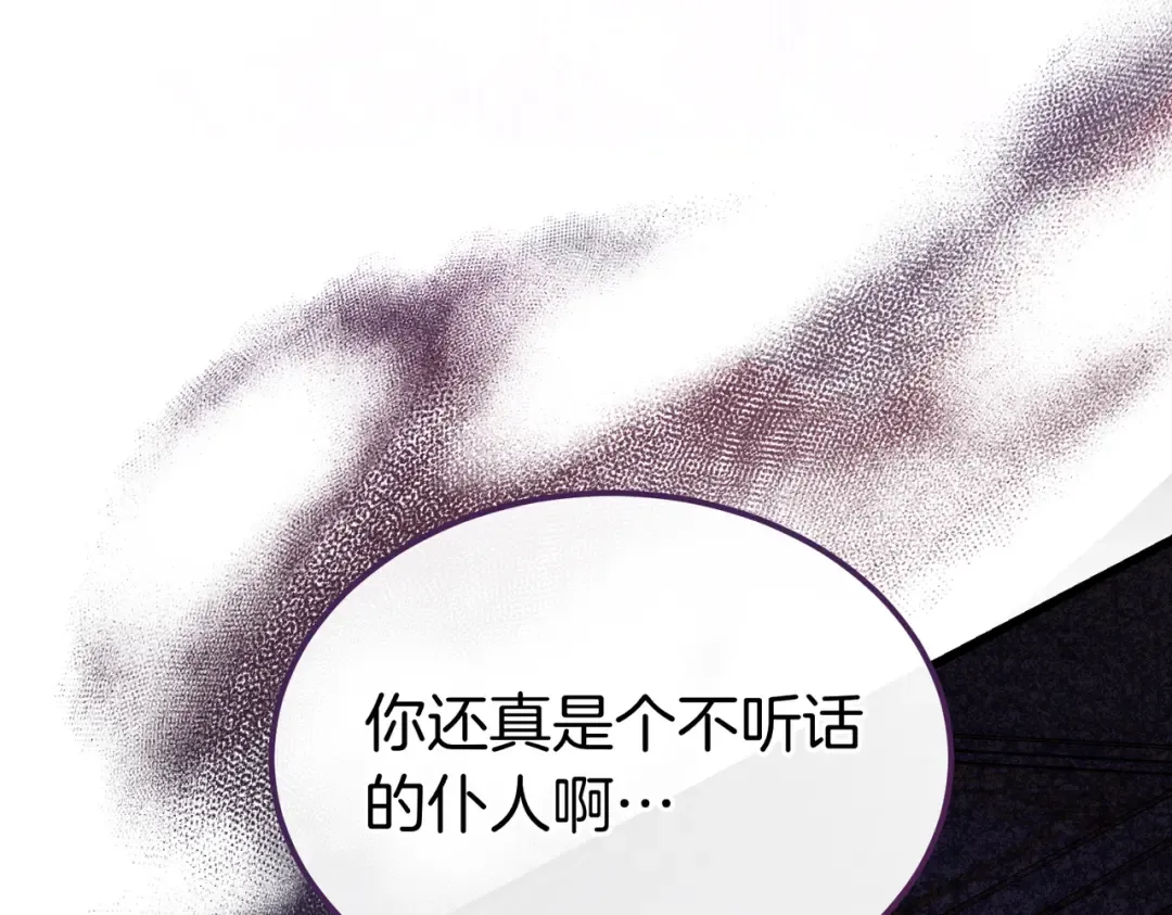 第89话 试探 第173页