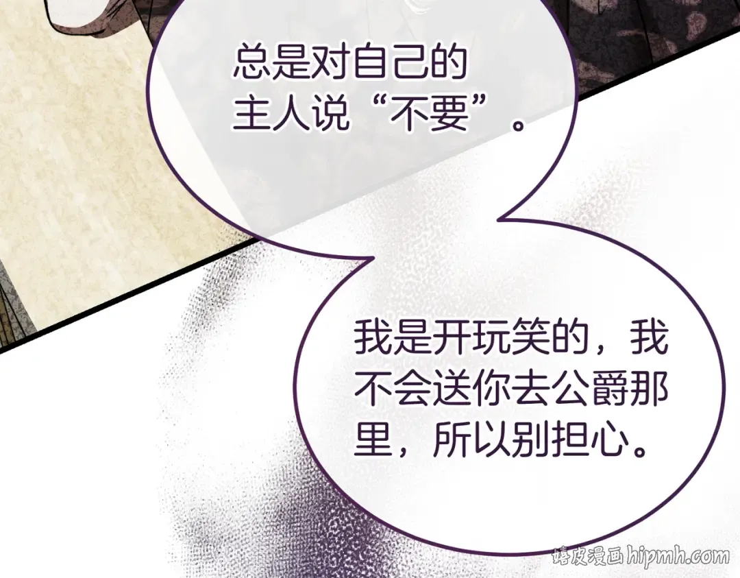 第89话 试探 第176页