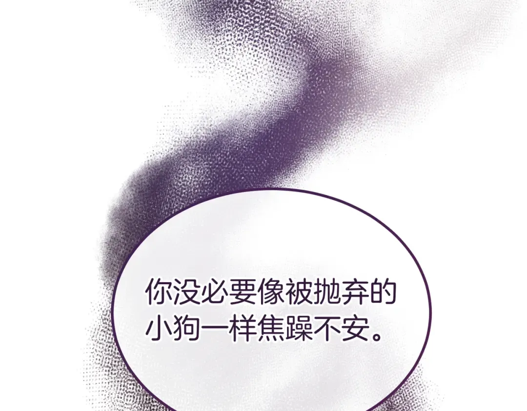 第89话 试探 第177页