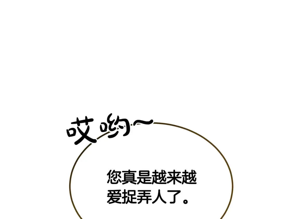 第89话 试探 第183页