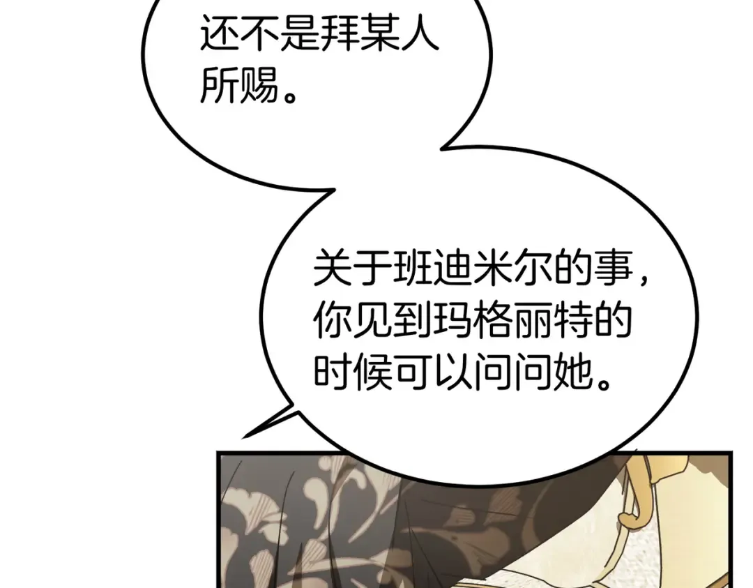第89话 试探 第186页