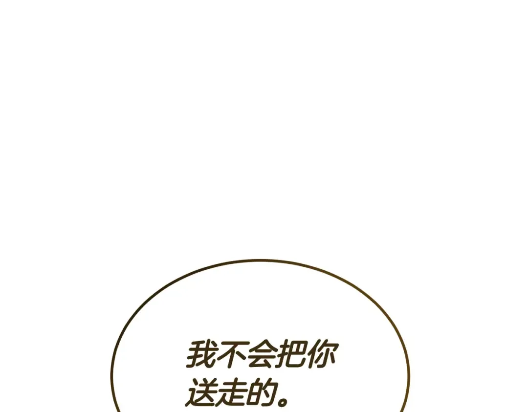 第89话 试探 第188页