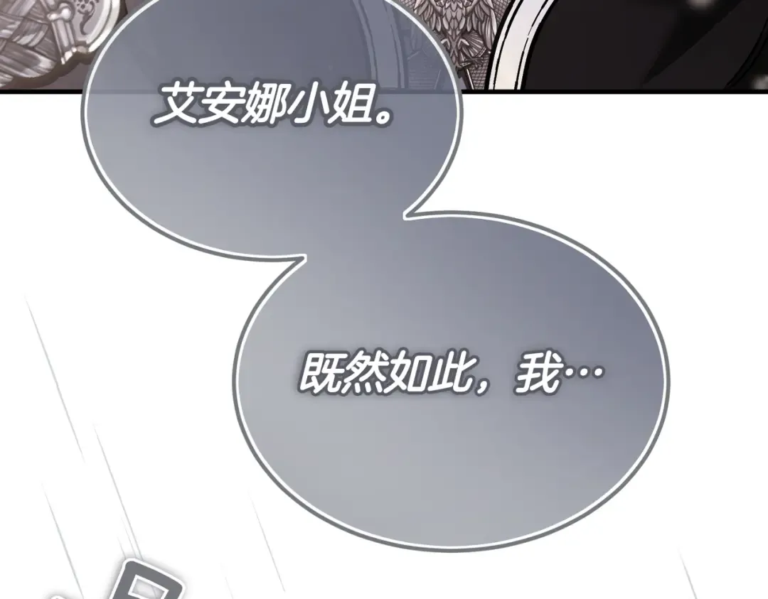 第89话 试探 第194页