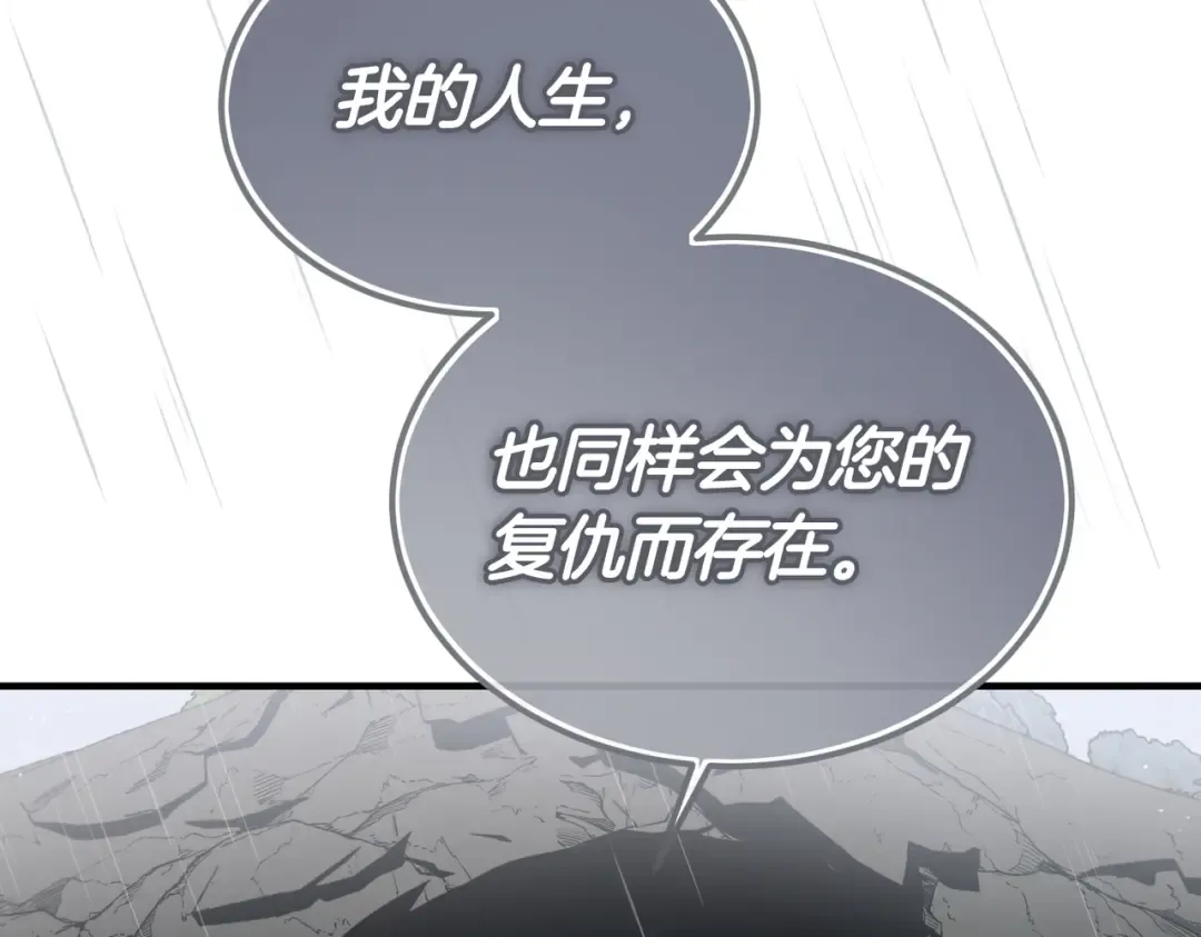第89话 试探 第196页