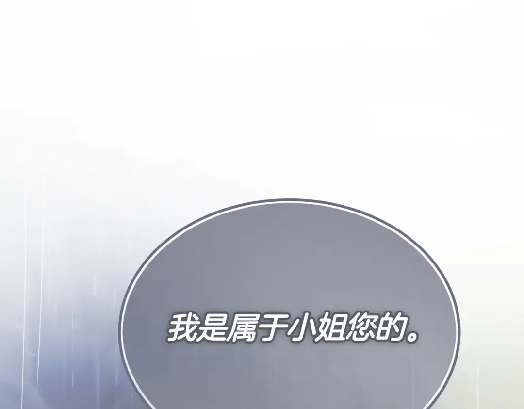第89话 试探 第199页