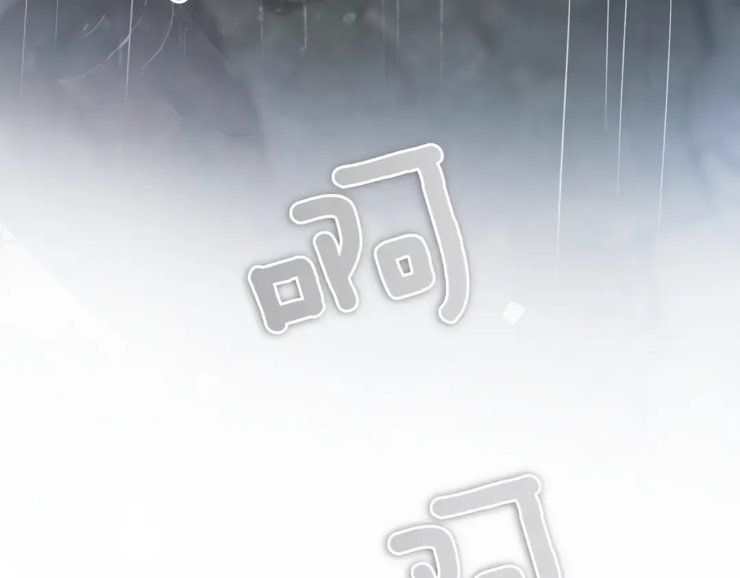 第89话 试探 第202页