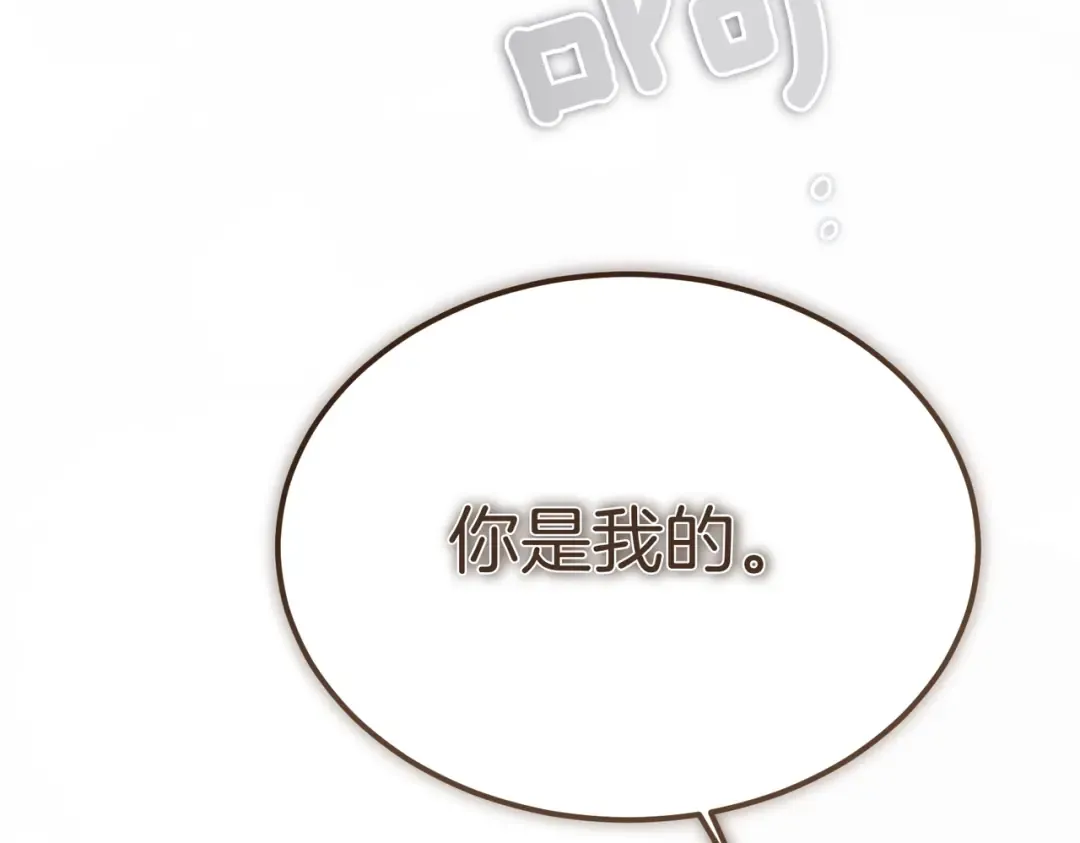 第89话 试探 第203页