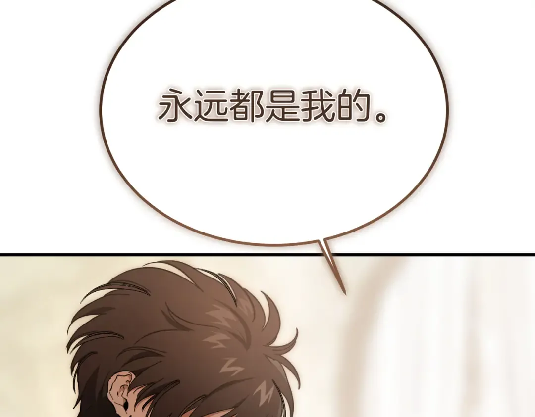 第89话 试探 第206页