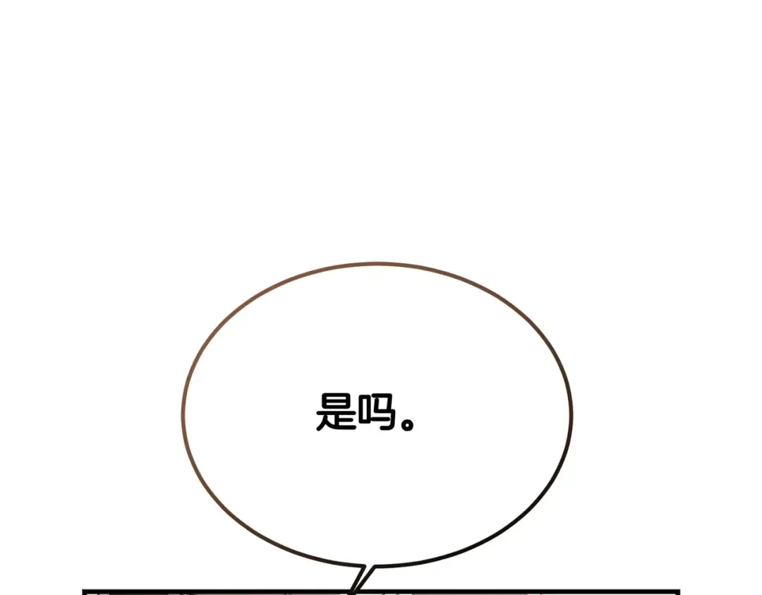 第89话 试探 第209页