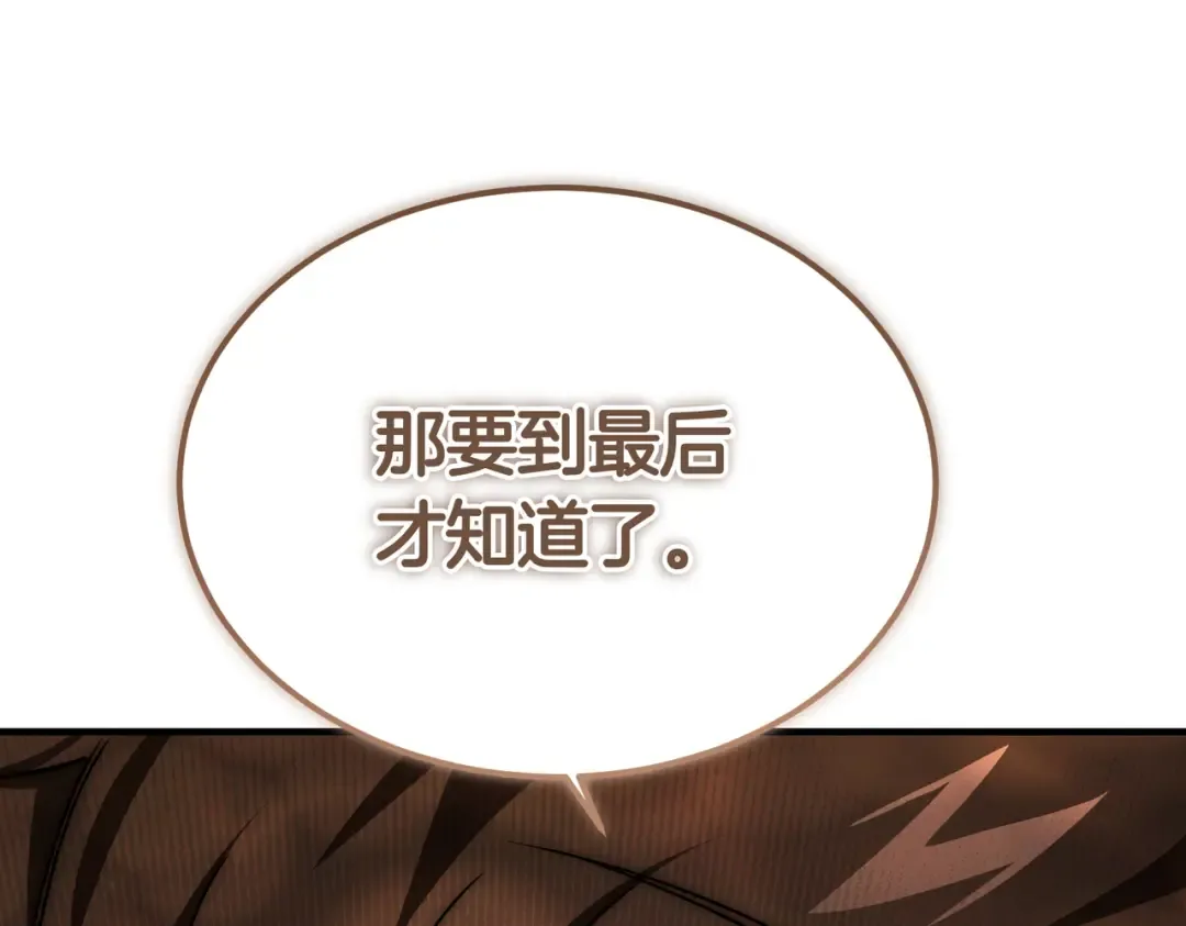 第89话 试探 第212页