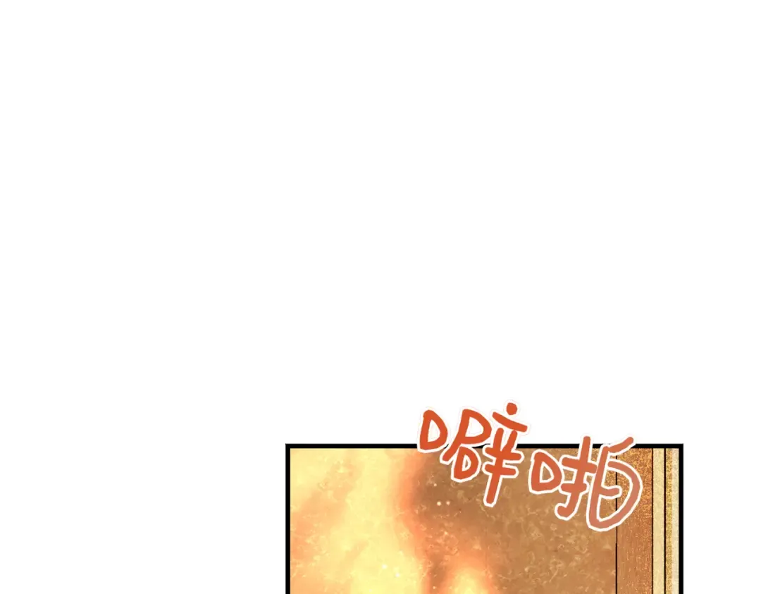 第89话 试探 第217页