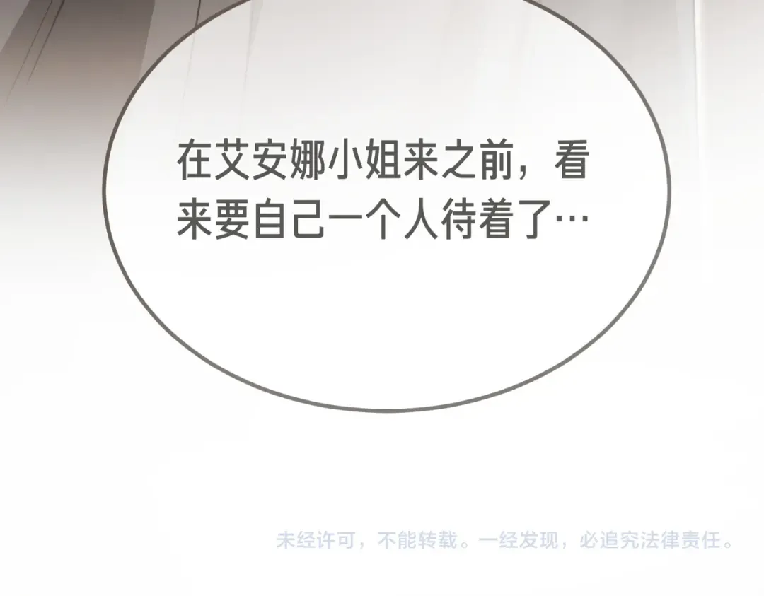 第89话 试探 第227页