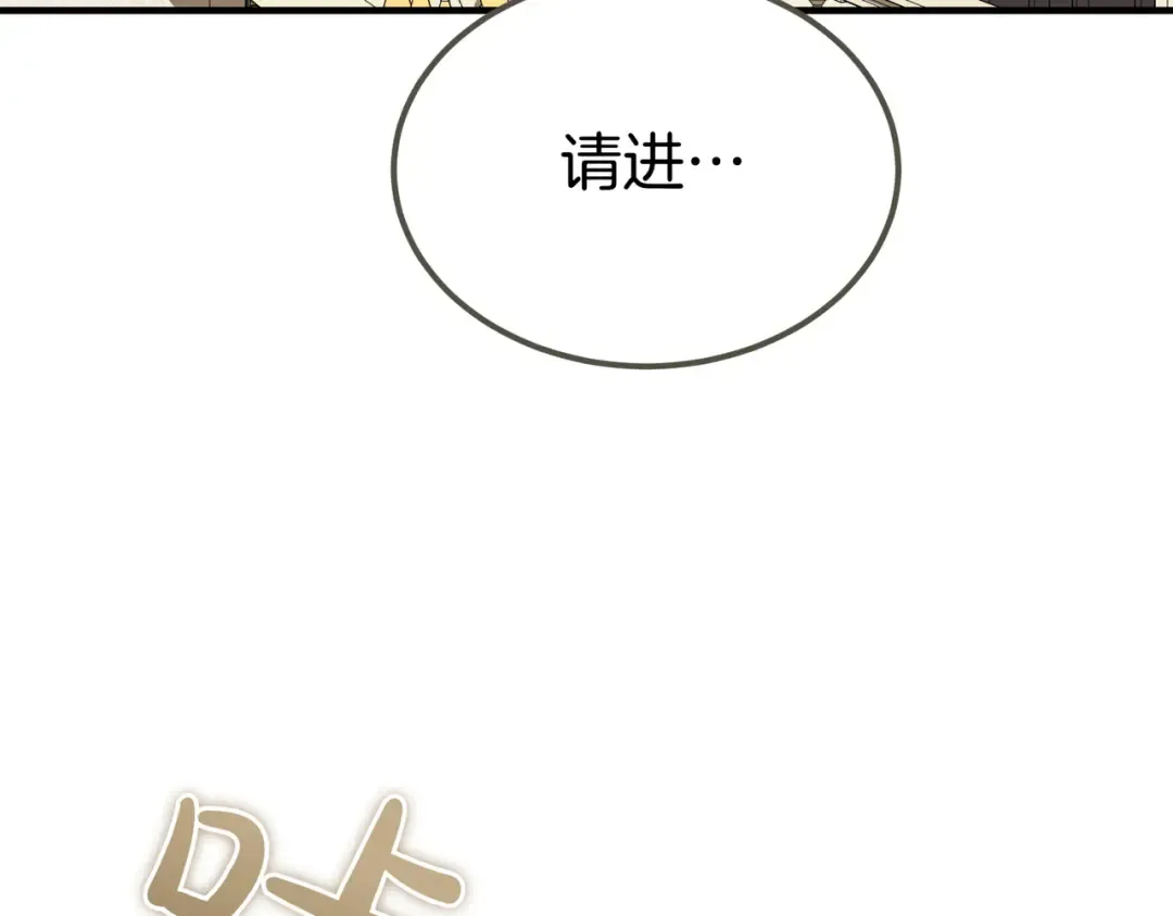 第90话 又是他干的？ 第4页