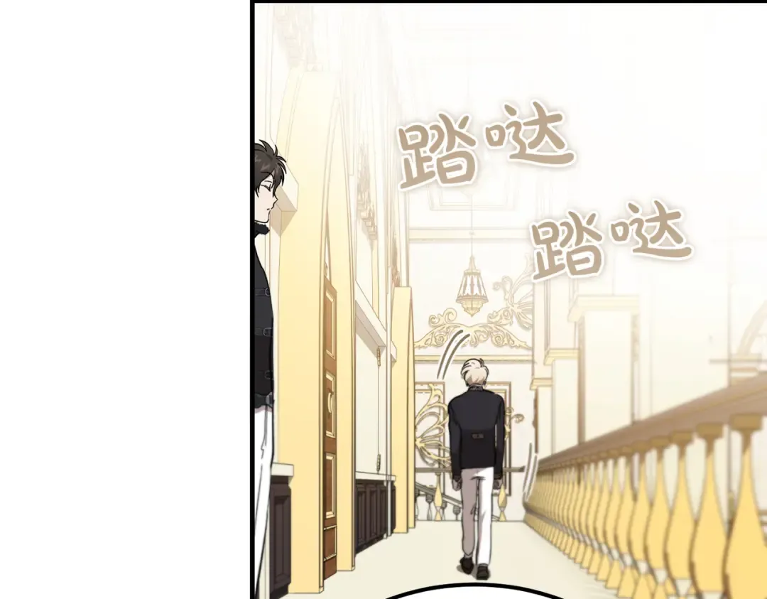 第90话 又是他干的？ 第23页