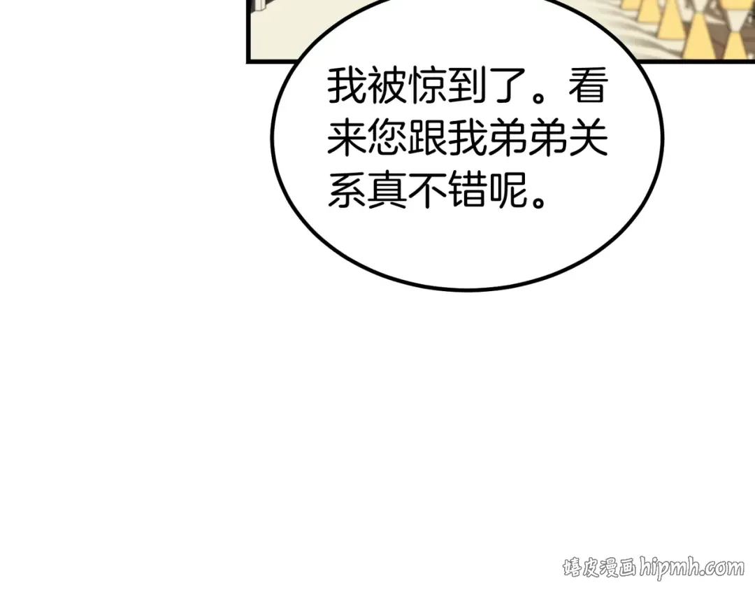 第90话 又是他干的？ 第24页