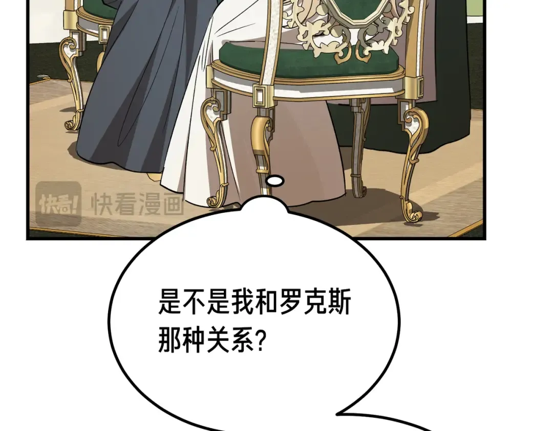第90话 又是他干的？ 第27页
