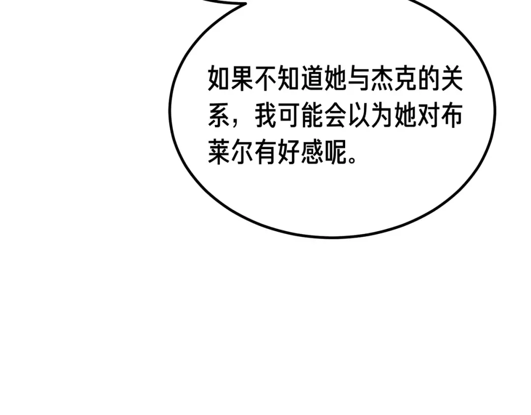 第90话 又是他干的？ 第28页