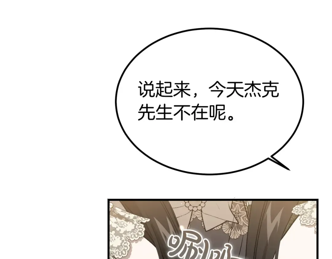 第90话 又是他干的？ 第29页