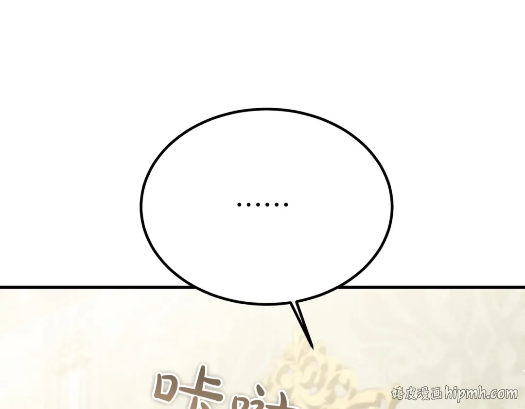 第90话 又是他干的？ 第32页