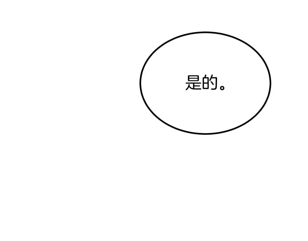 第90话 又是他干的？ 第36页