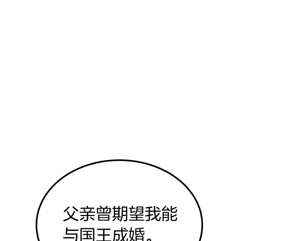 第90话 又是他干的？ 第44页