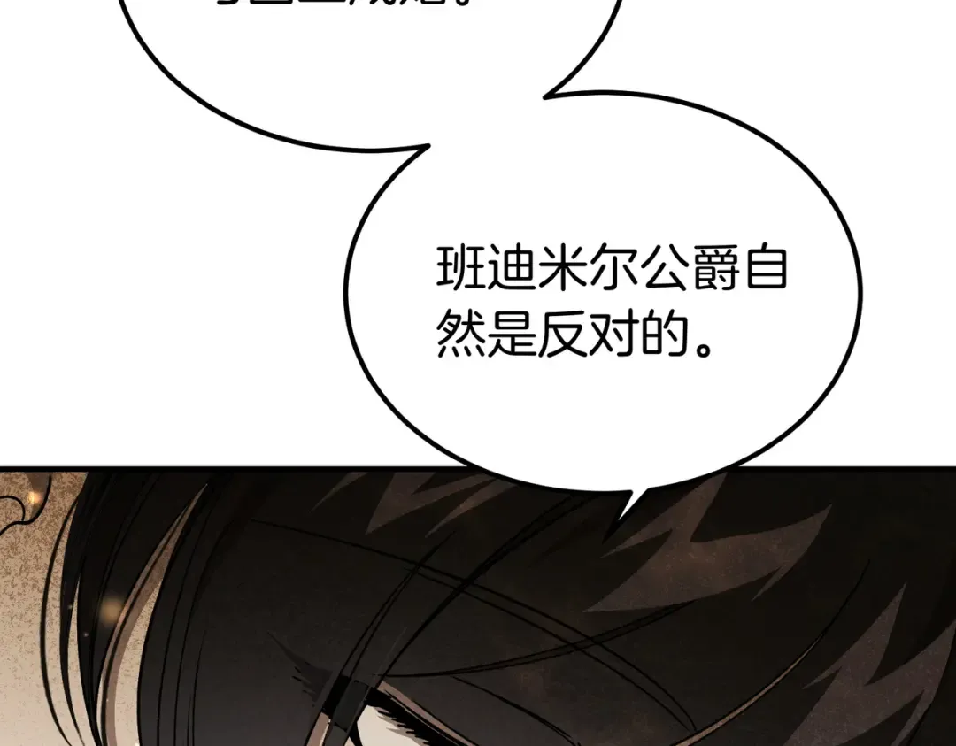 第90话 又是他干的？ 第45页