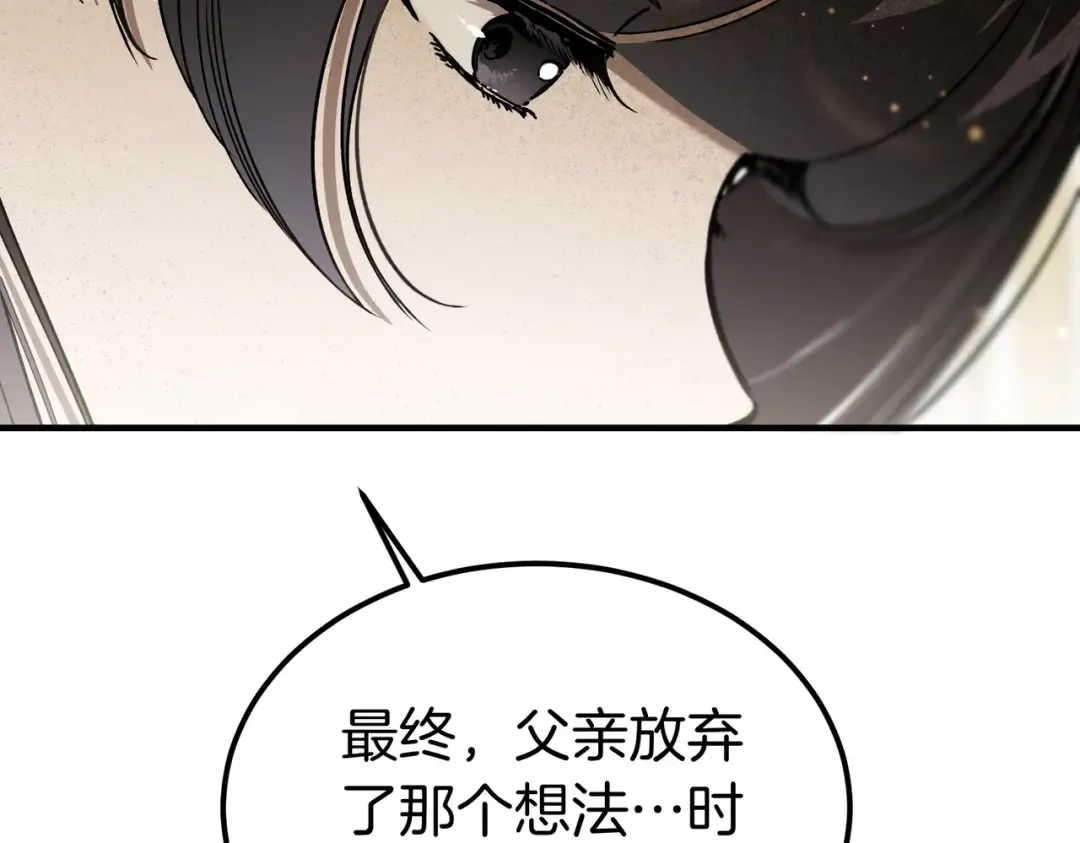 第90话 又是他干的？ 第46页