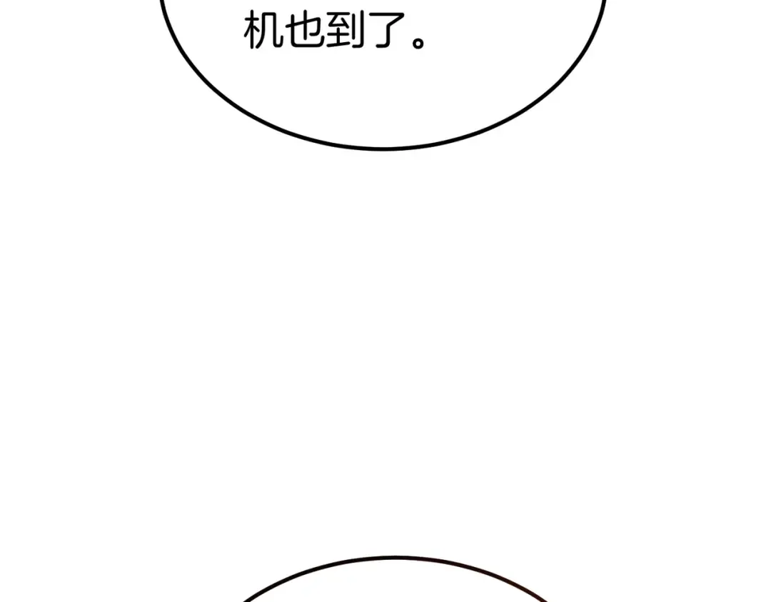 第90话 又是他干的？ 第47页