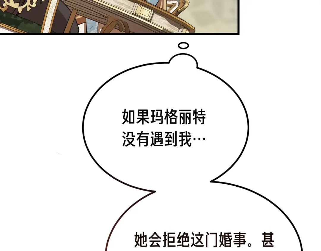 第90话 又是他干的？ 第58页