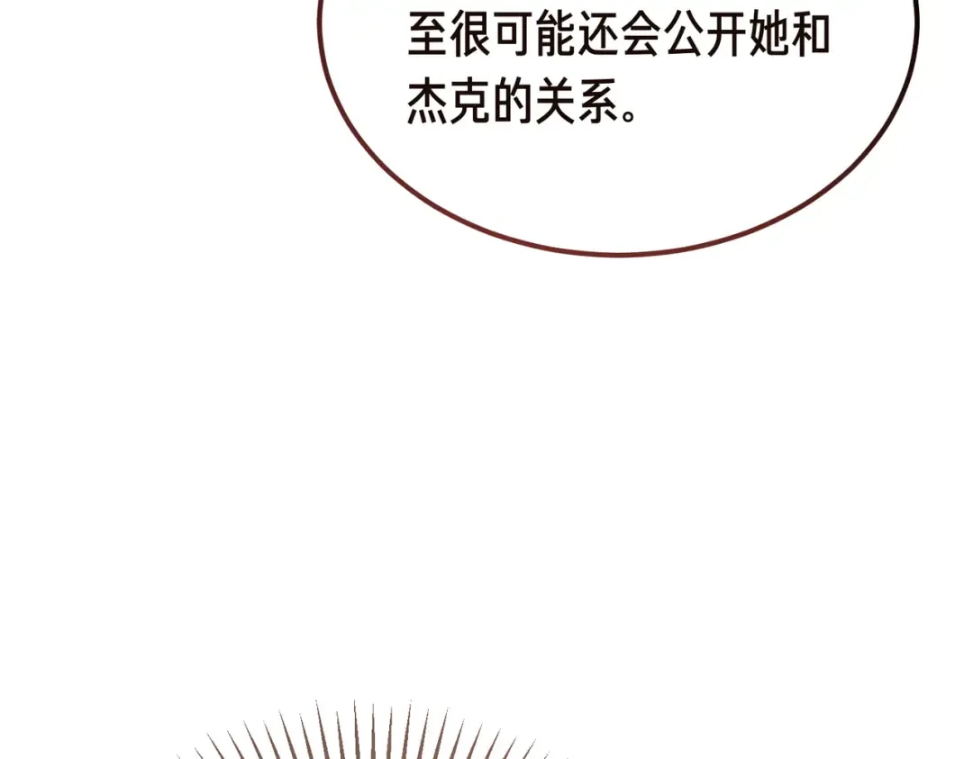 第90话 又是他干的？ 第59页