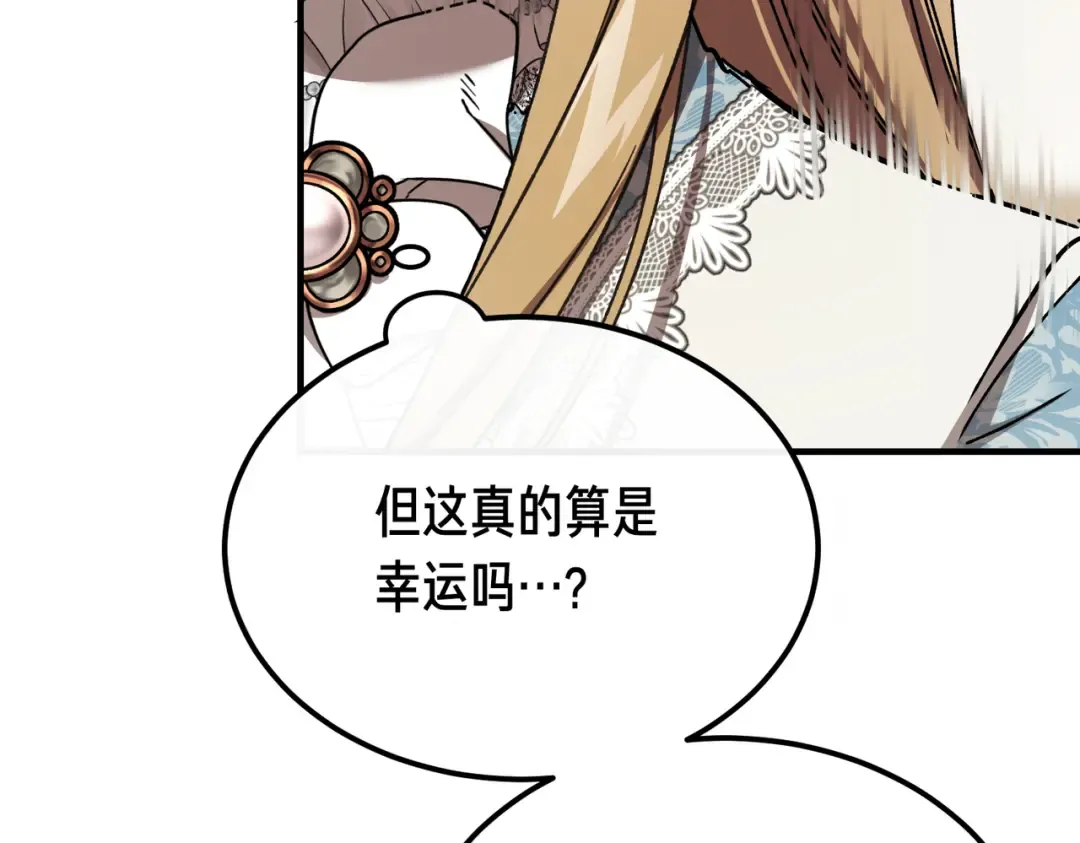 第90话 又是他干的？ 第62页