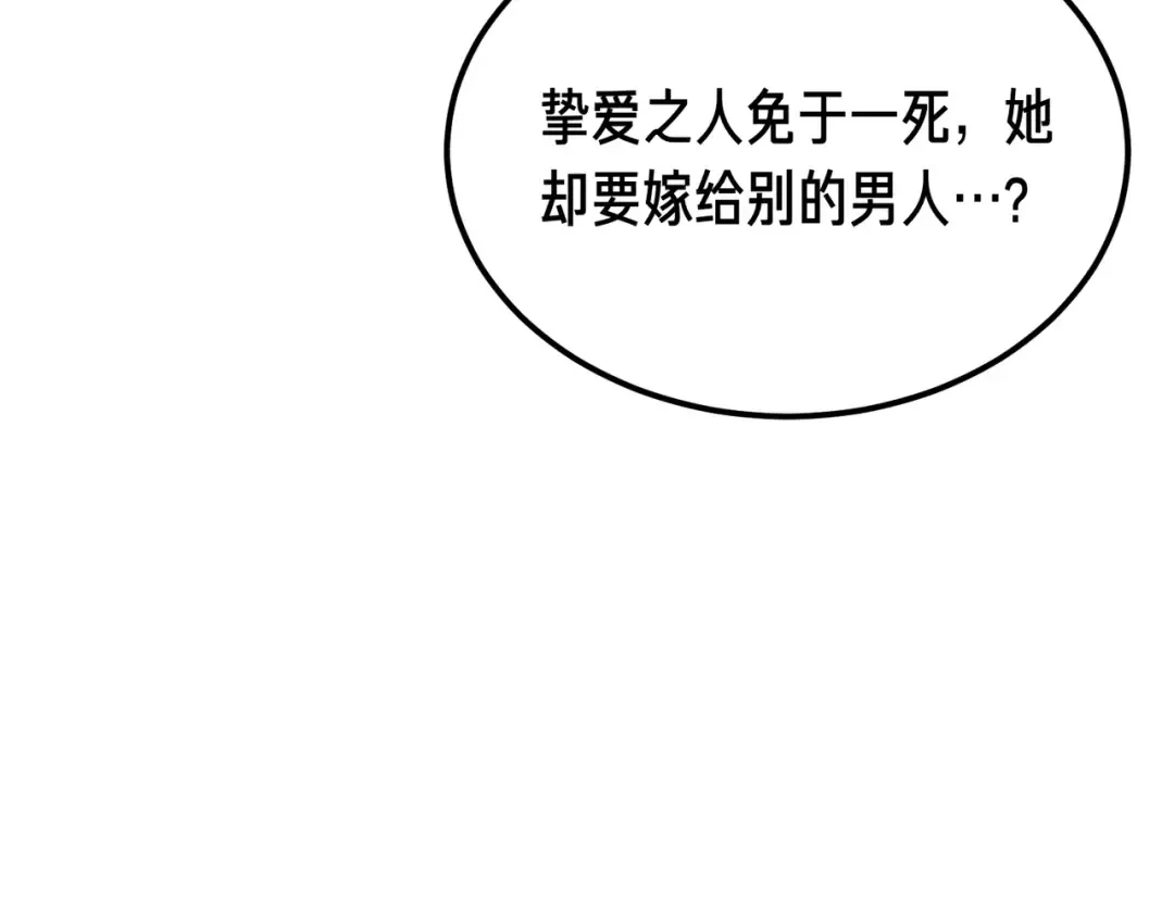第90话 又是他干的？ 第63页