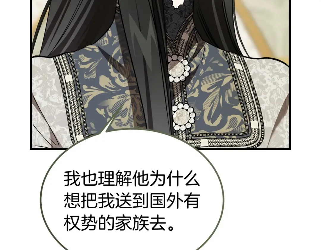 第90话 又是他干的？ 第66页