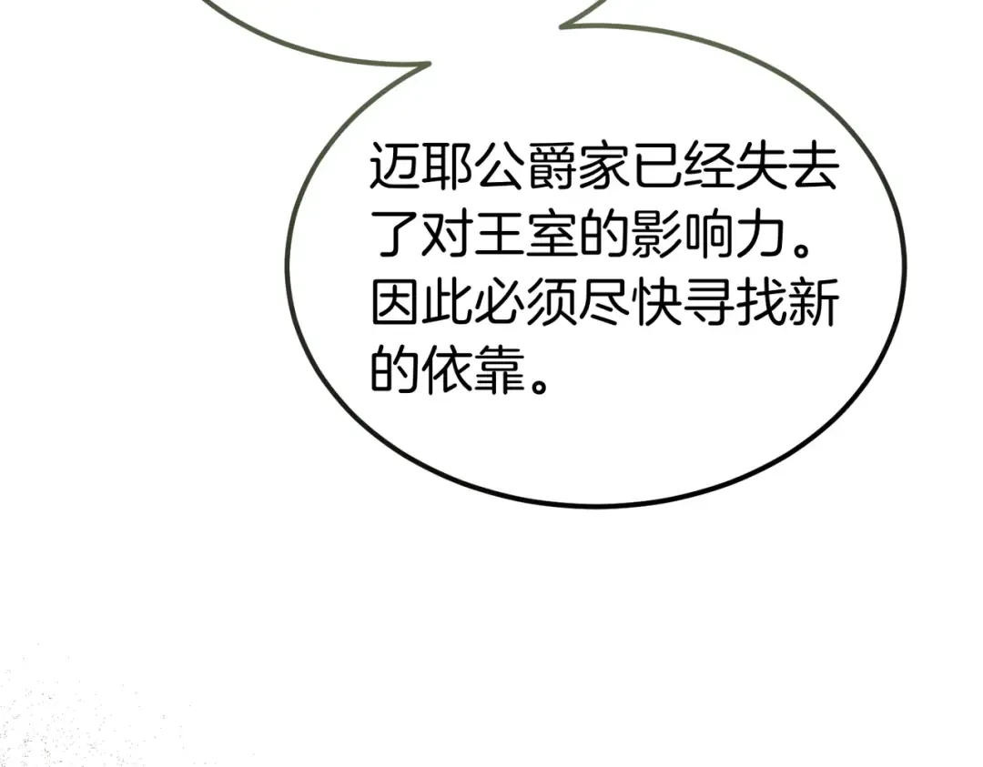 第90话 又是他干的？ 第67页