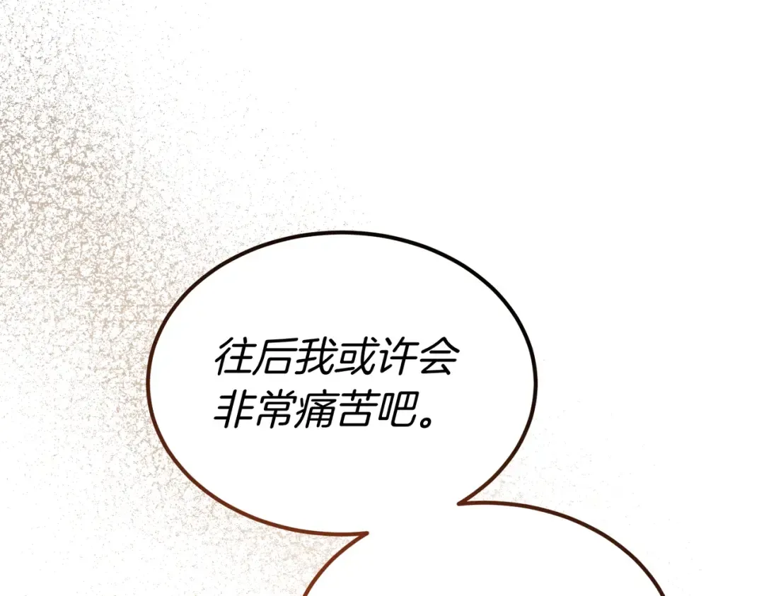 第90话 又是他干的？ 第68页