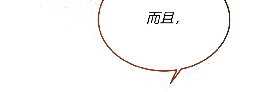 第90话 又是他干的？ 第69页