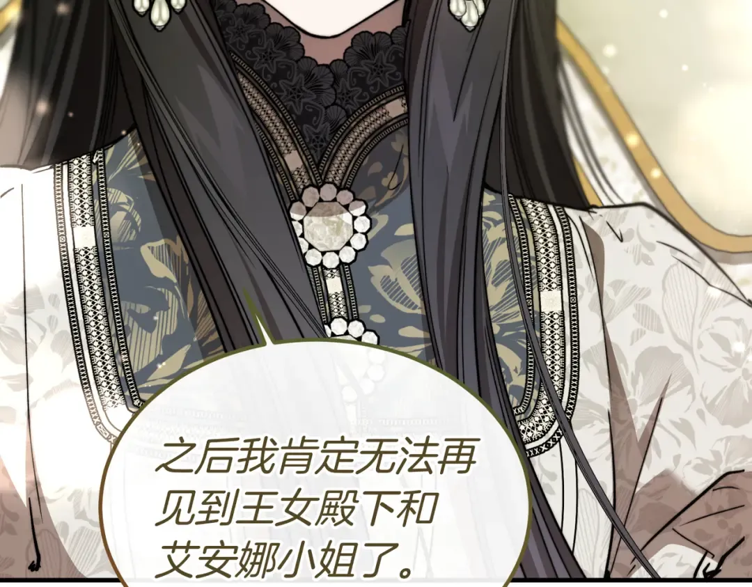 第90话 又是他干的？ 第71页