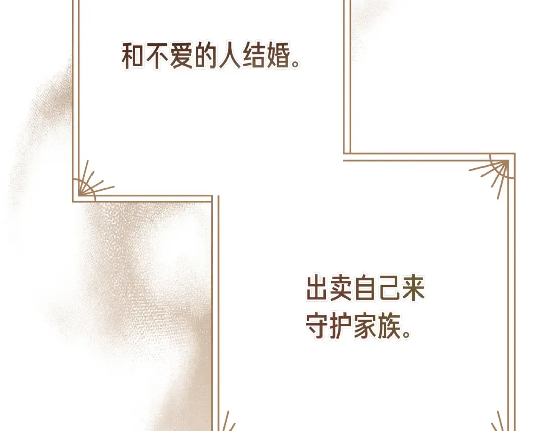 第90话 又是他干的？ 第75页