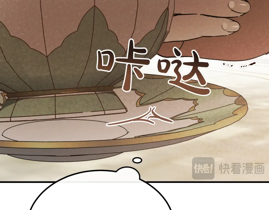 第90话 又是他干的？ 第79页