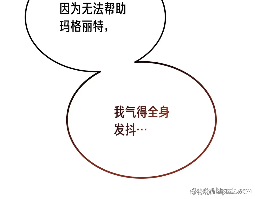 第90话 又是他干的？ 第80页