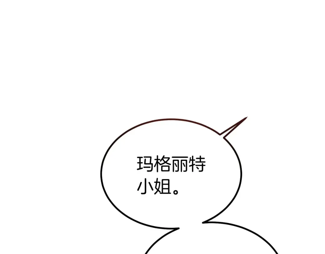 第90话 又是他干的？ 第81页