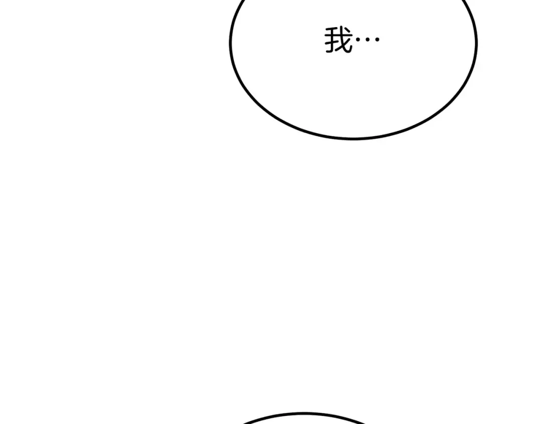 第90话 又是他干的？ 第82页