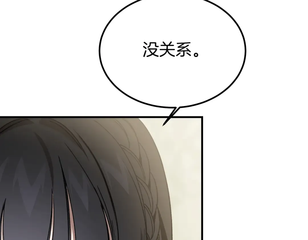 第90话 又是他干的？ 第83页