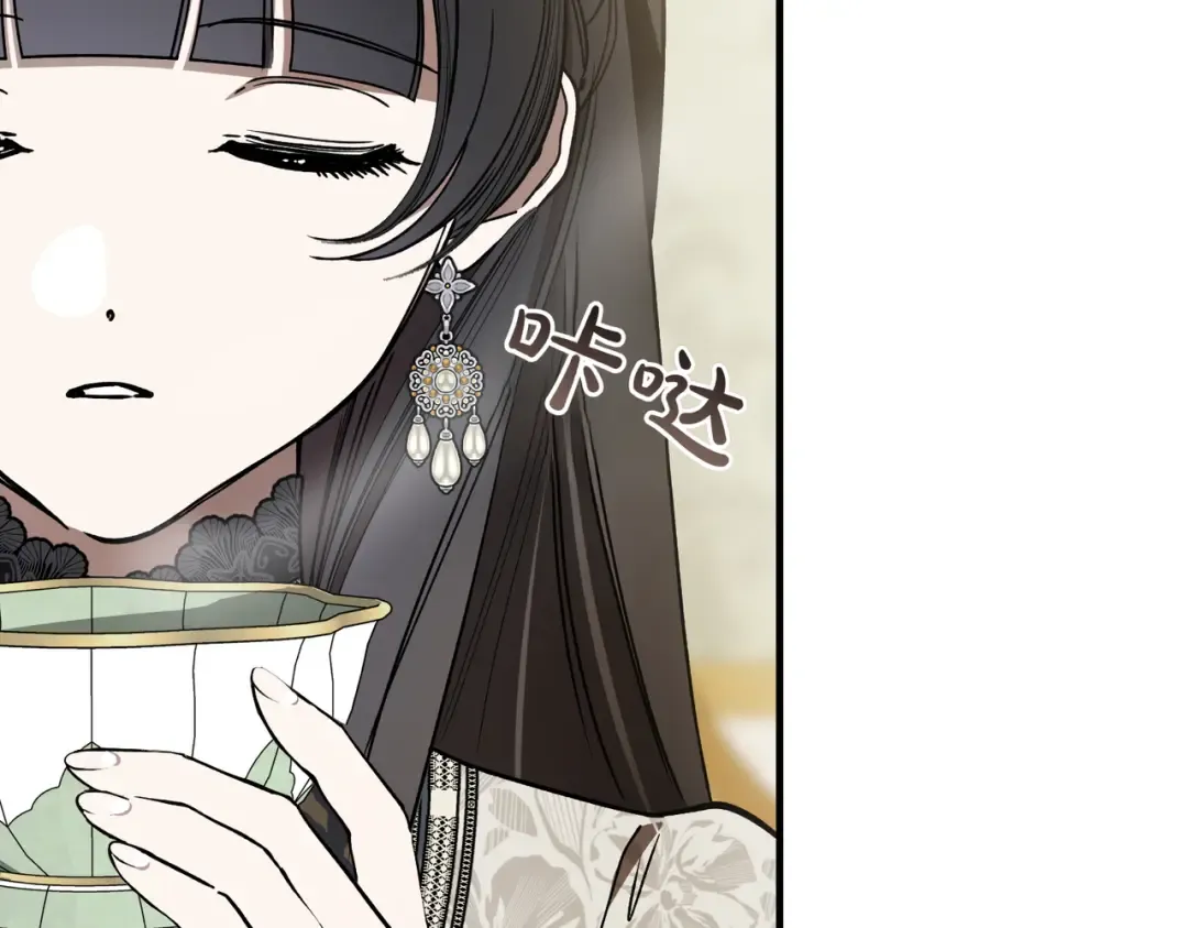 第90话 又是他干的？ 第84页